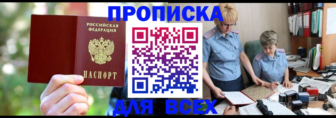 регистрация в Краснослободске