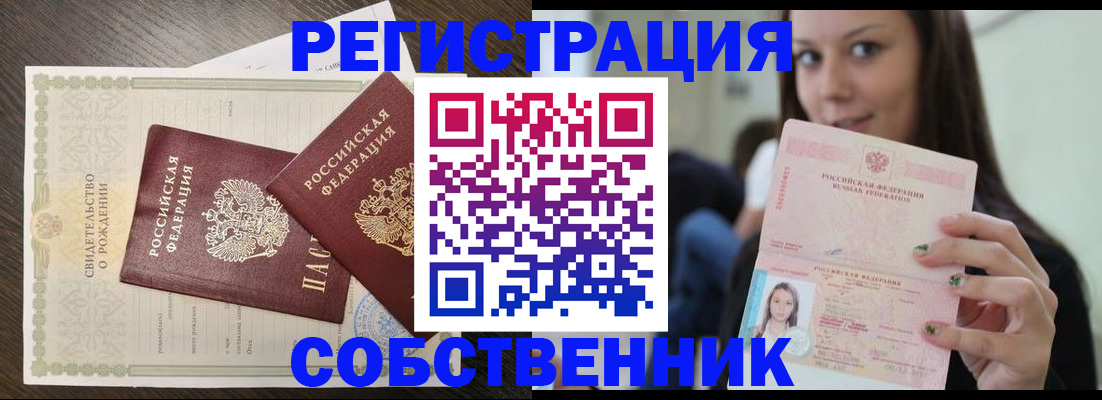 временная регистрация адрес в Краснослободске