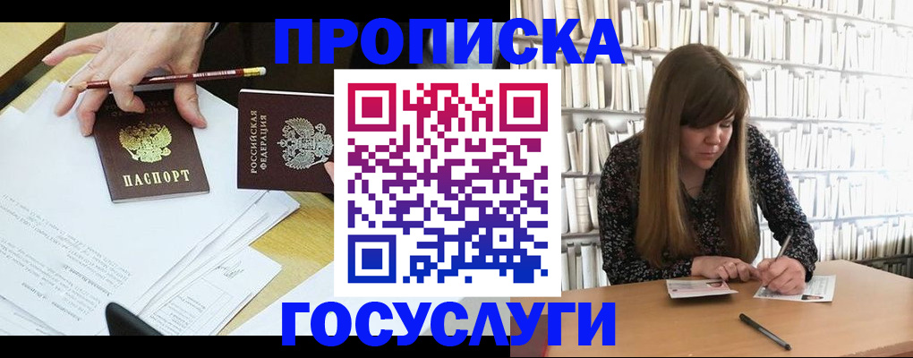 прописка паспорт в Краснослободске