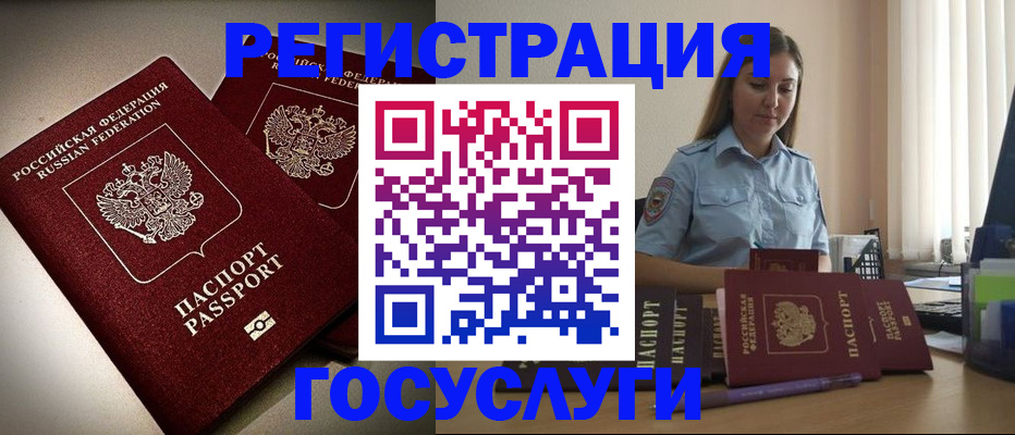 где прописаться в Краснослободске