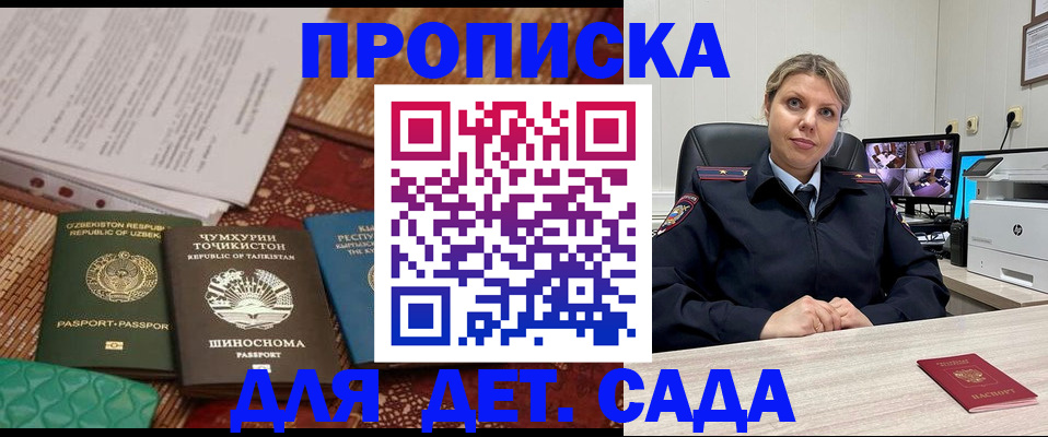 временная регистрация собственник в Краснослободске
