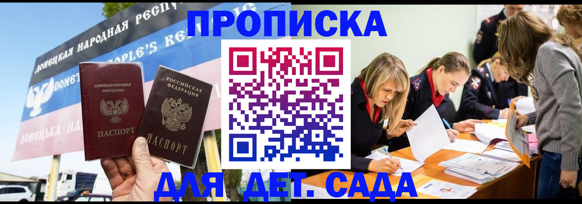 временная регистрация для всех в Краснослободске