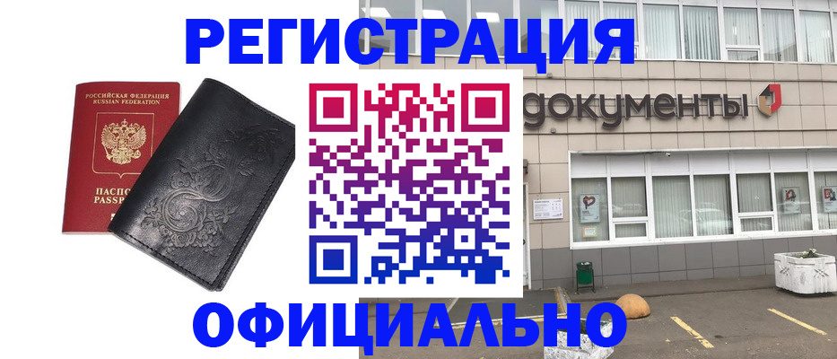 временная регистрация госуслуги в Краснослободске
