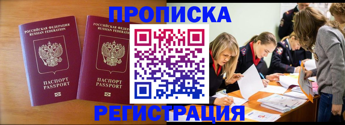 временная регистрация поиск в Краснослободске