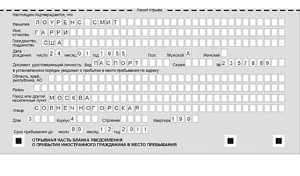 временная регистрация в Краснослободске
